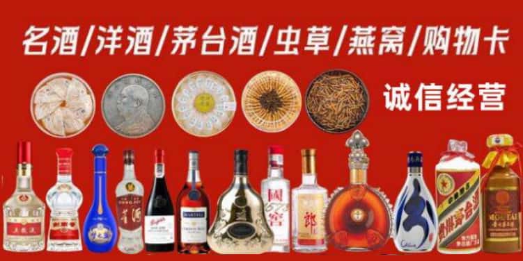 金平县回收烟酒电话